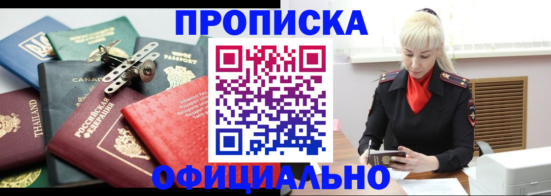 временная регистрация надежно в Луховицах