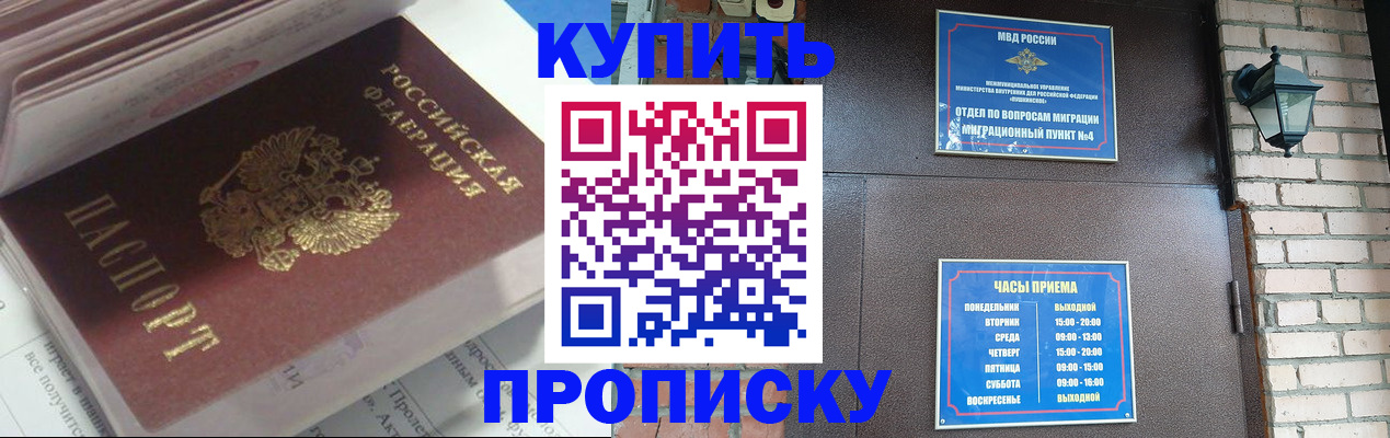 временная регистрация надежно в Луховицах