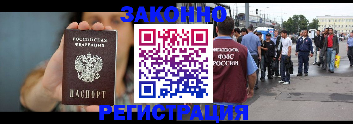 регистрация в Луховицах