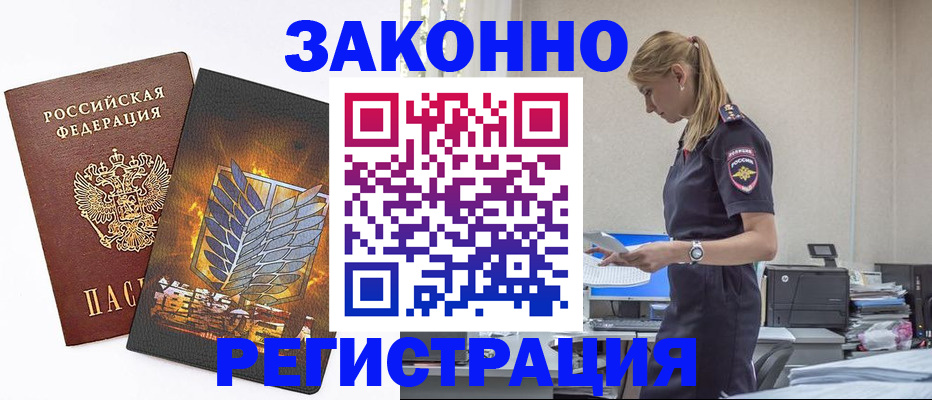временная регистрация в Луховицах