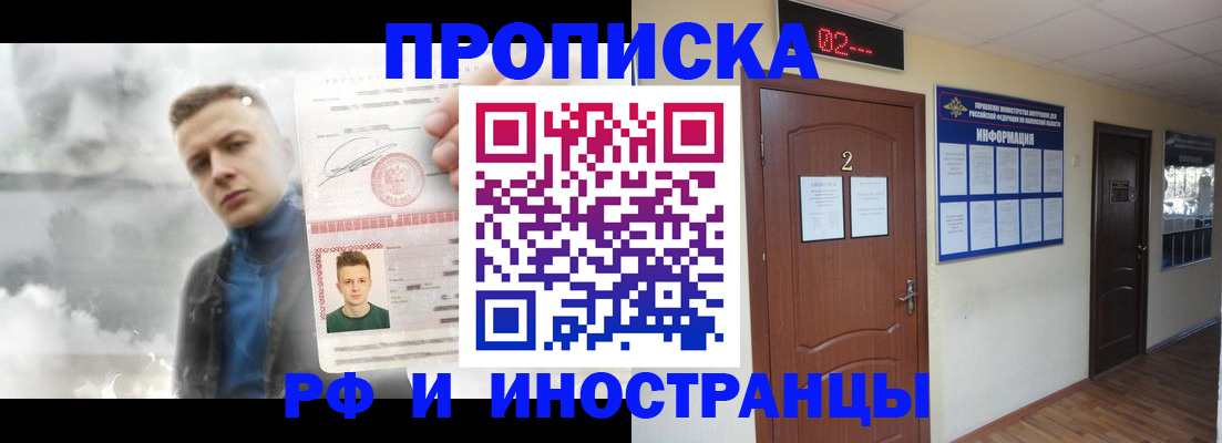 временная регистрация 2025 в Луховицах