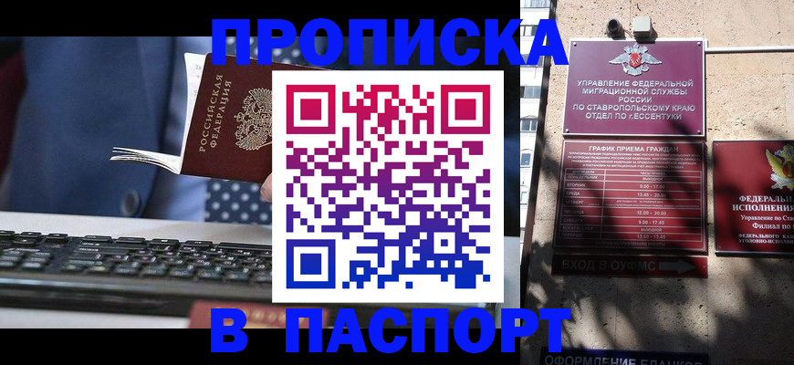 прописка в квартире в Луховицах