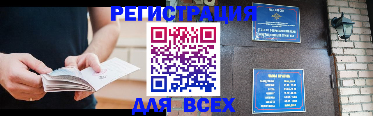 временная регистрация адрес в Луховицах