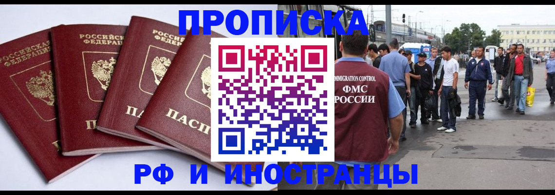 прописка для кредита в Луховицах