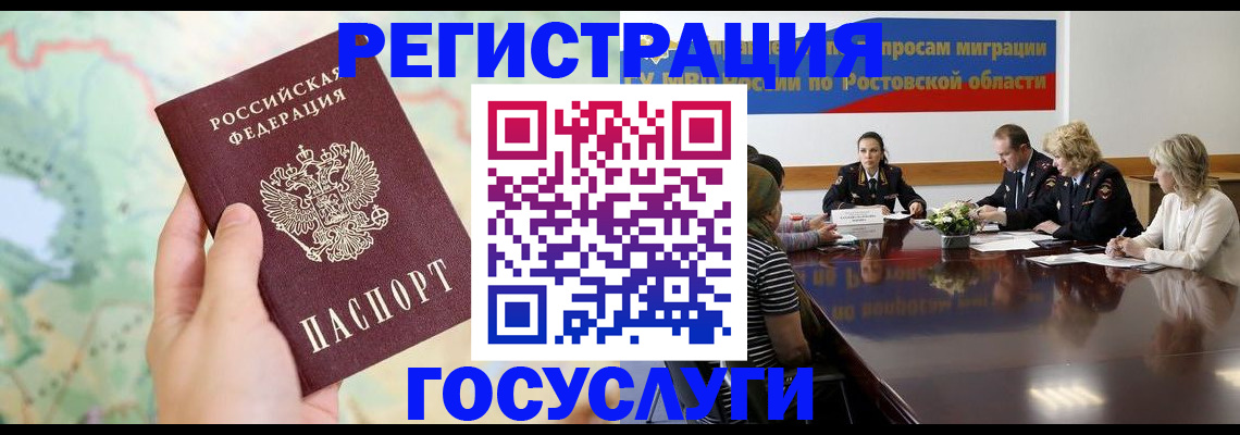миграционный учет в Луховицах