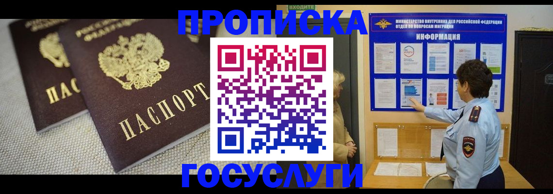 пропишу в квартире в Луховицах